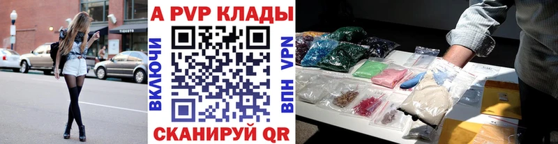 купить наркотики сайты  Армянск  Alpha PVP мука 