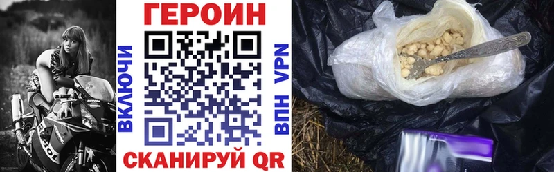 Героин Heroin  mega ССЫЛКА  Армянск 