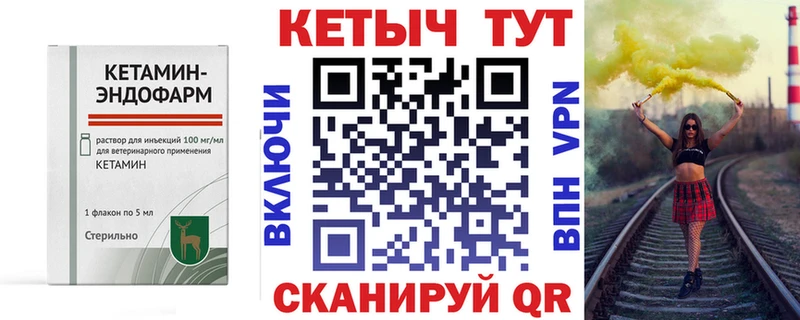 КЕТАМИН ketamine  Армянск 