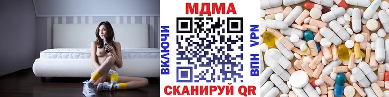 МДМА кристаллы  закладка  Армянск 