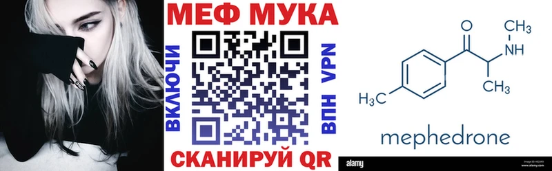 Мефедрон мяу мяу  Армянск 