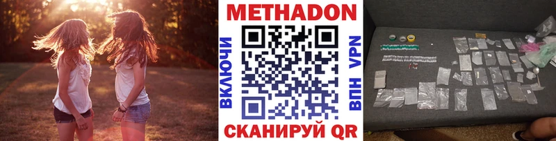 МЕТАДОН кристалл  где можно купить наркотик  Армянск 