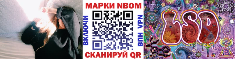 Марки N-bome 1500мкг Армянск